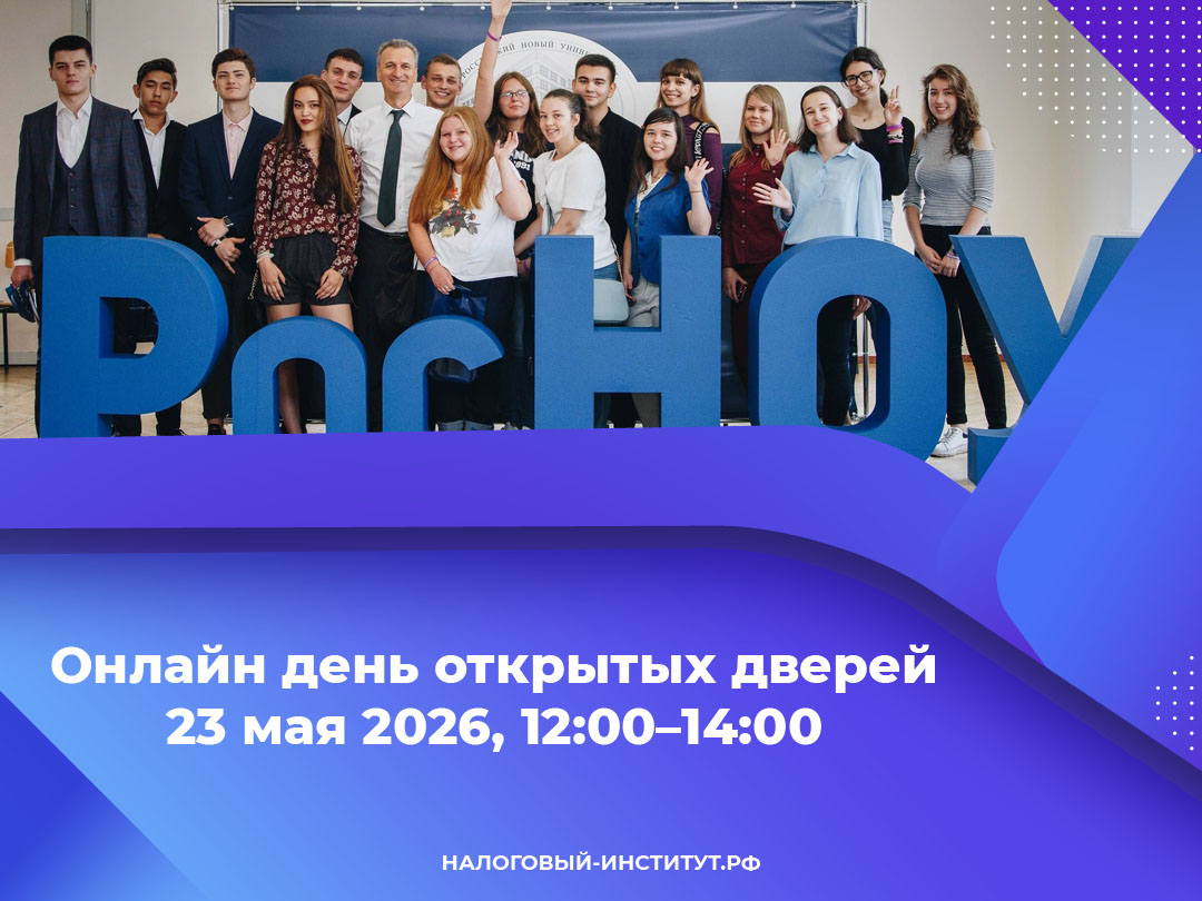 Онлайн день открытых дверей