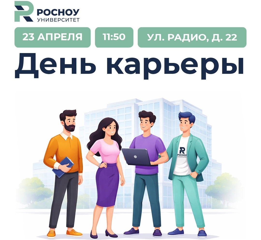 Студенты Налогового института примут участие в ярмарке вакансий